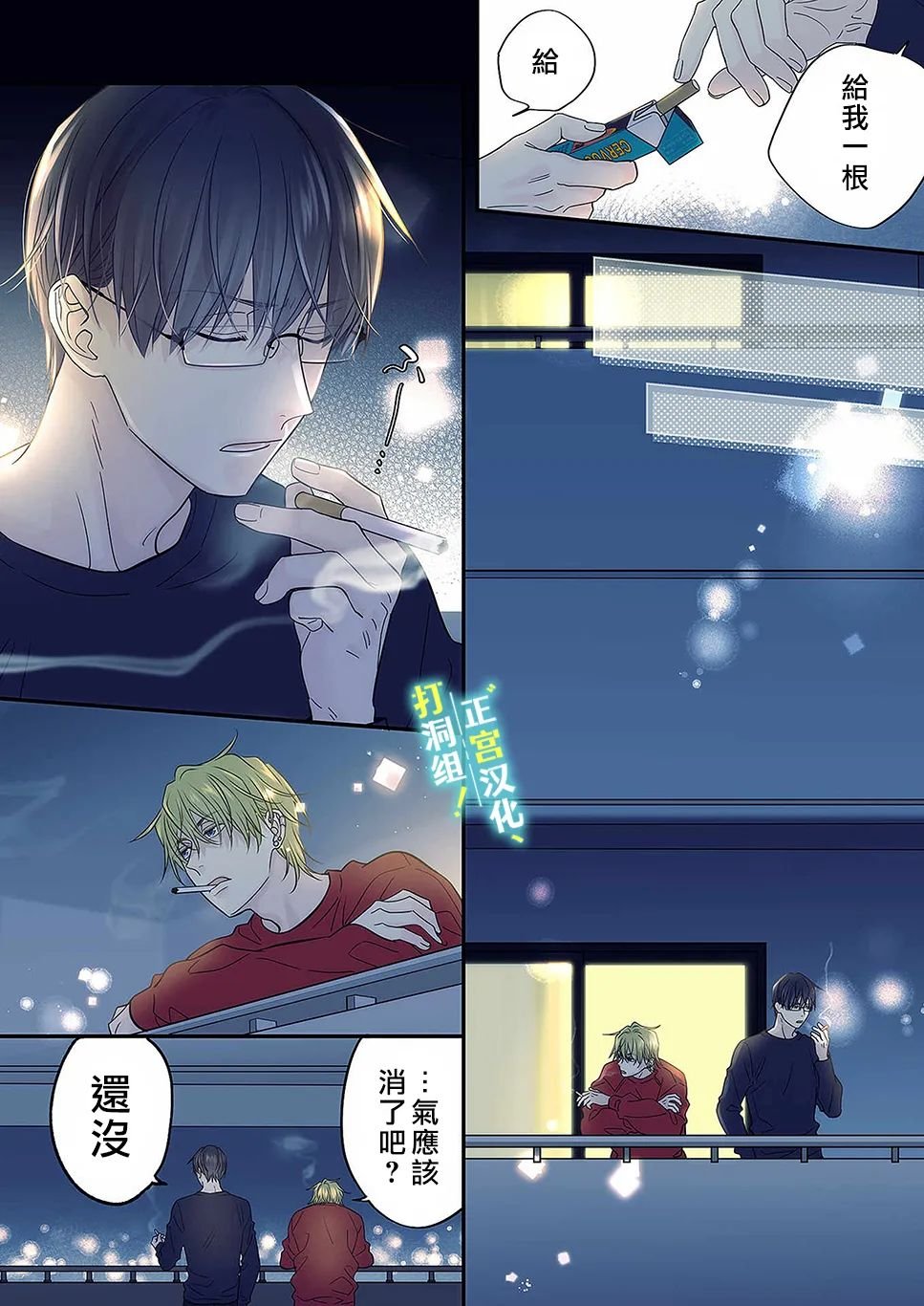 第14话