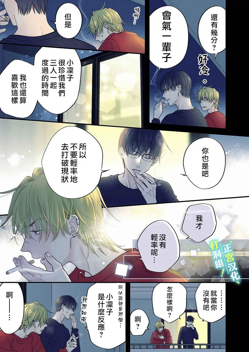 第14话