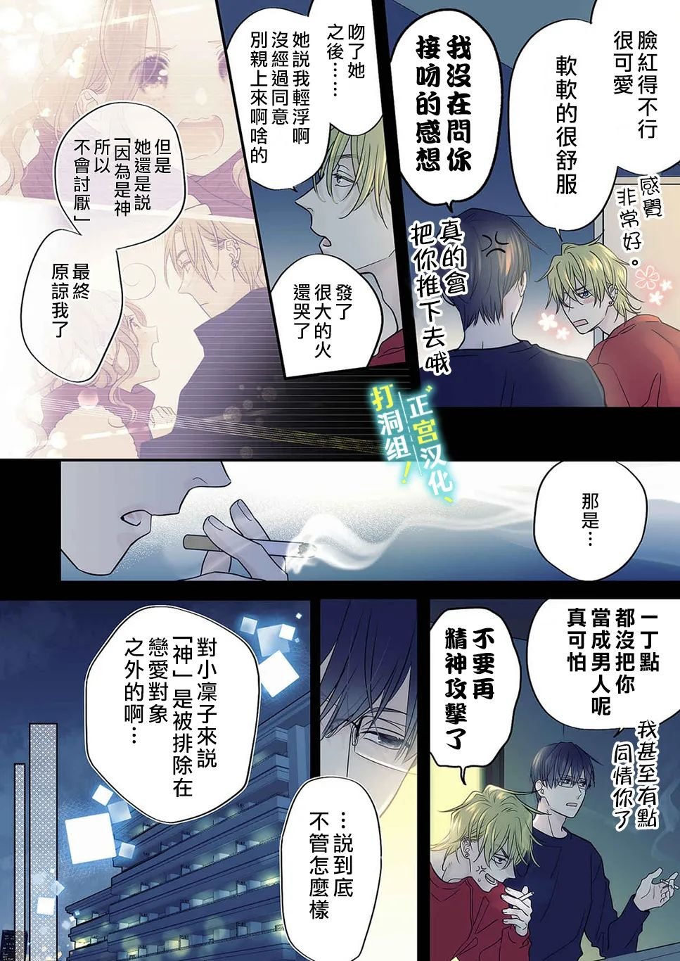 第14话
