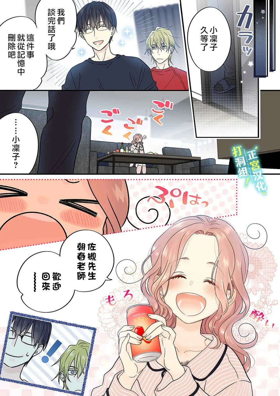 第14话