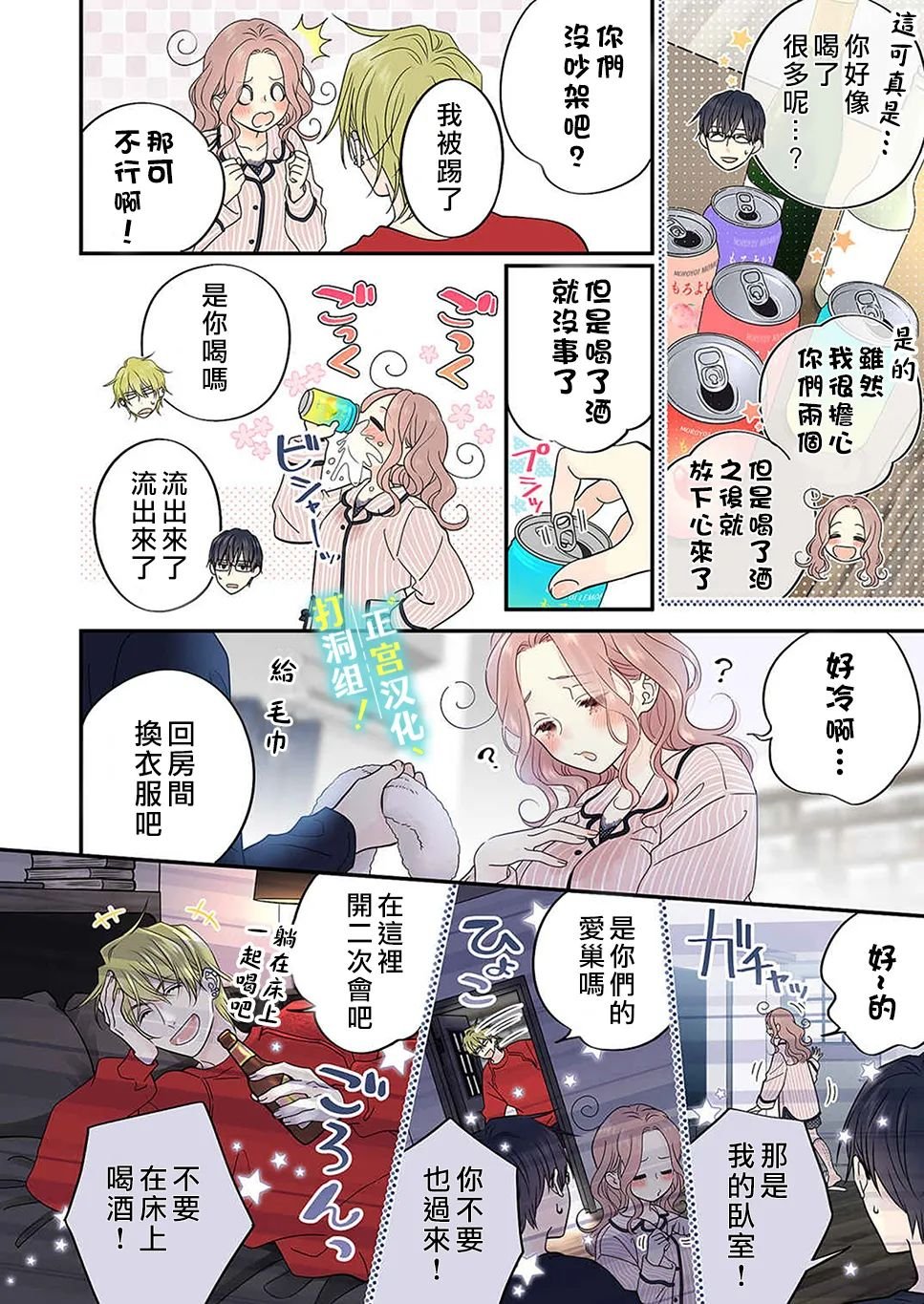 第14话