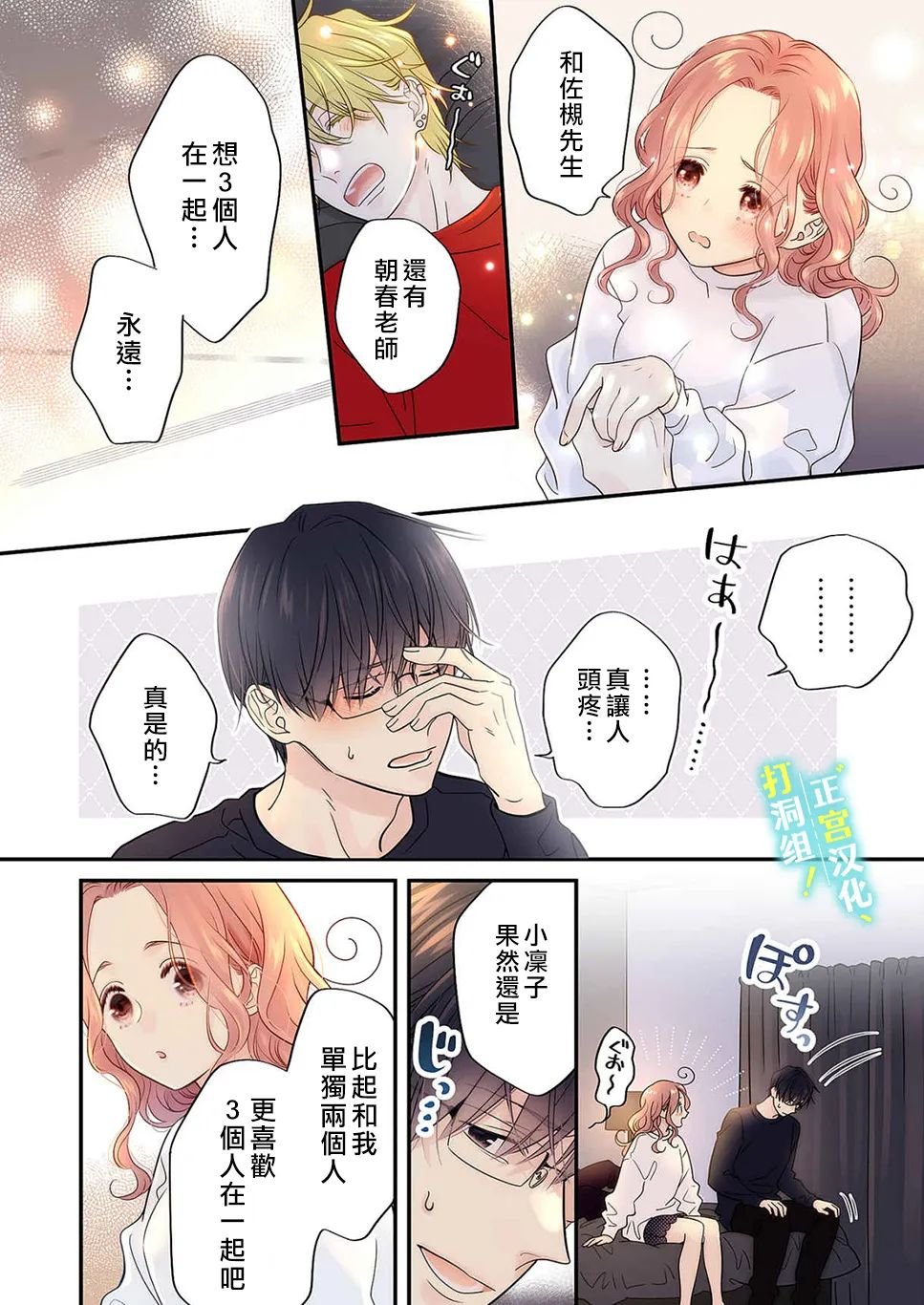 第14话