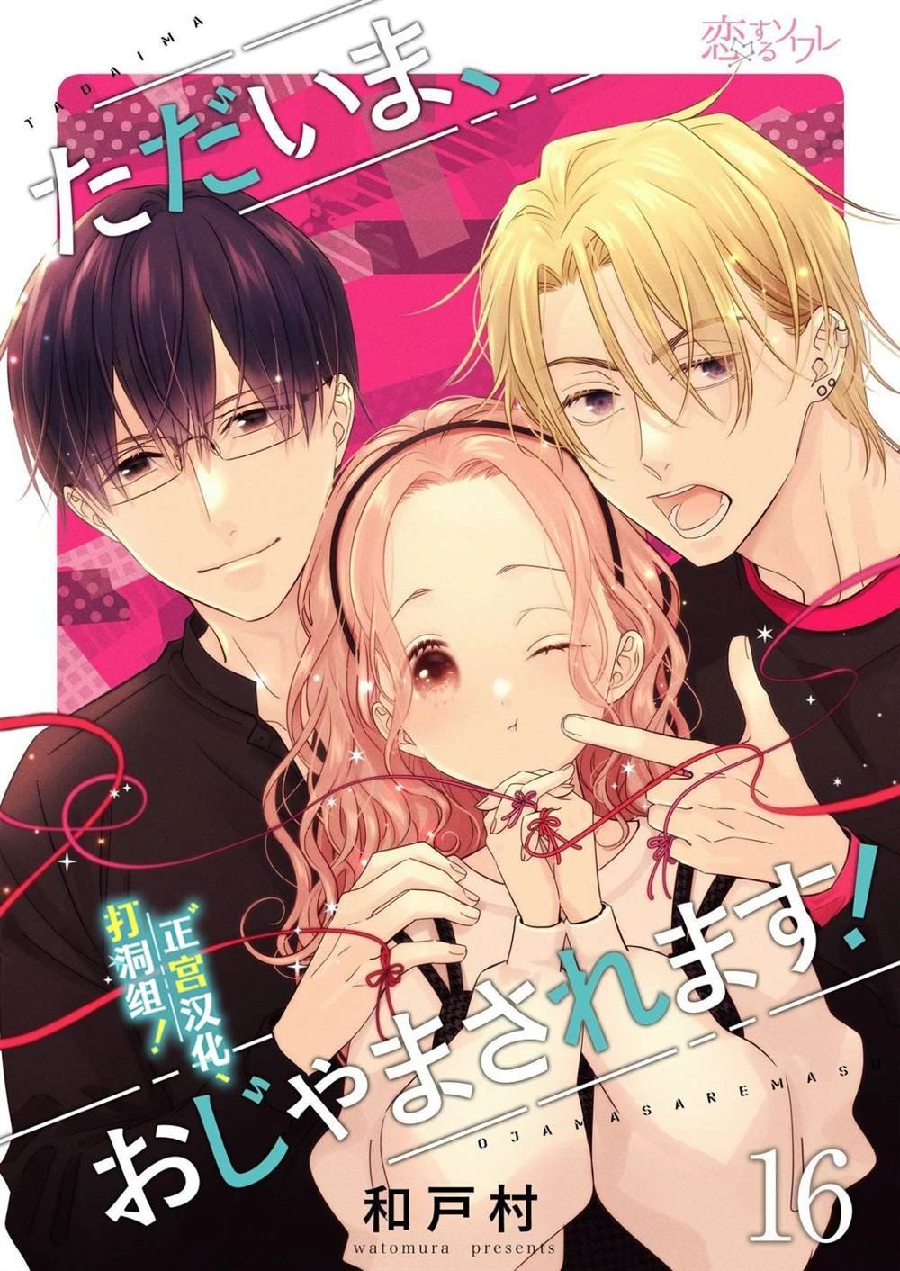 第16话