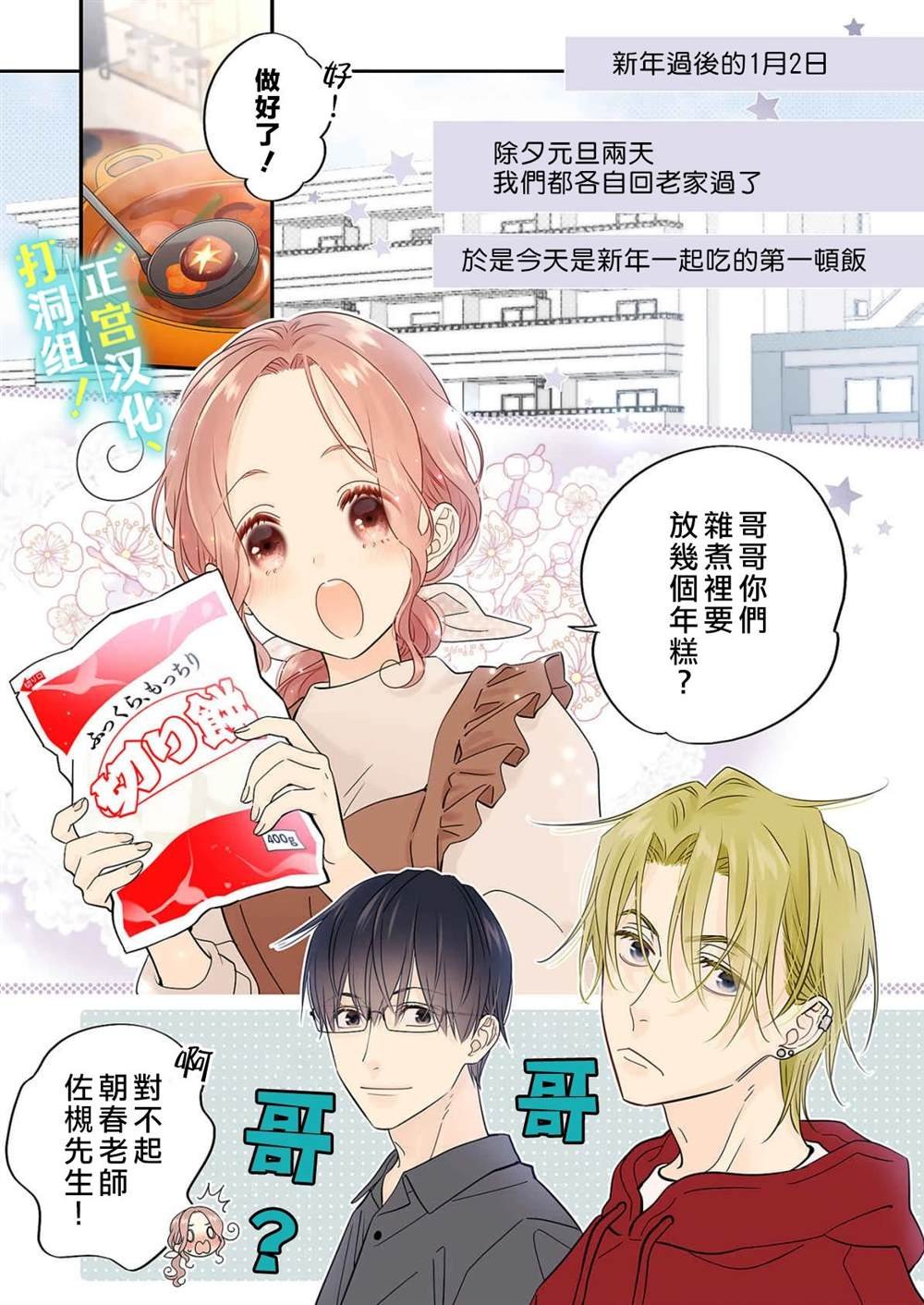 第16话