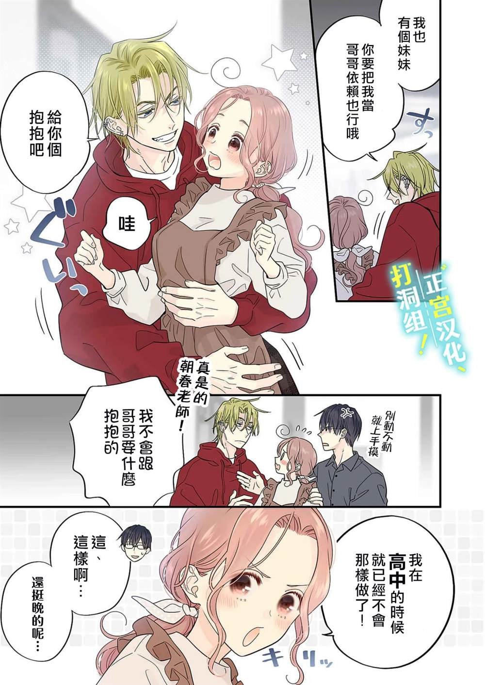 第16话