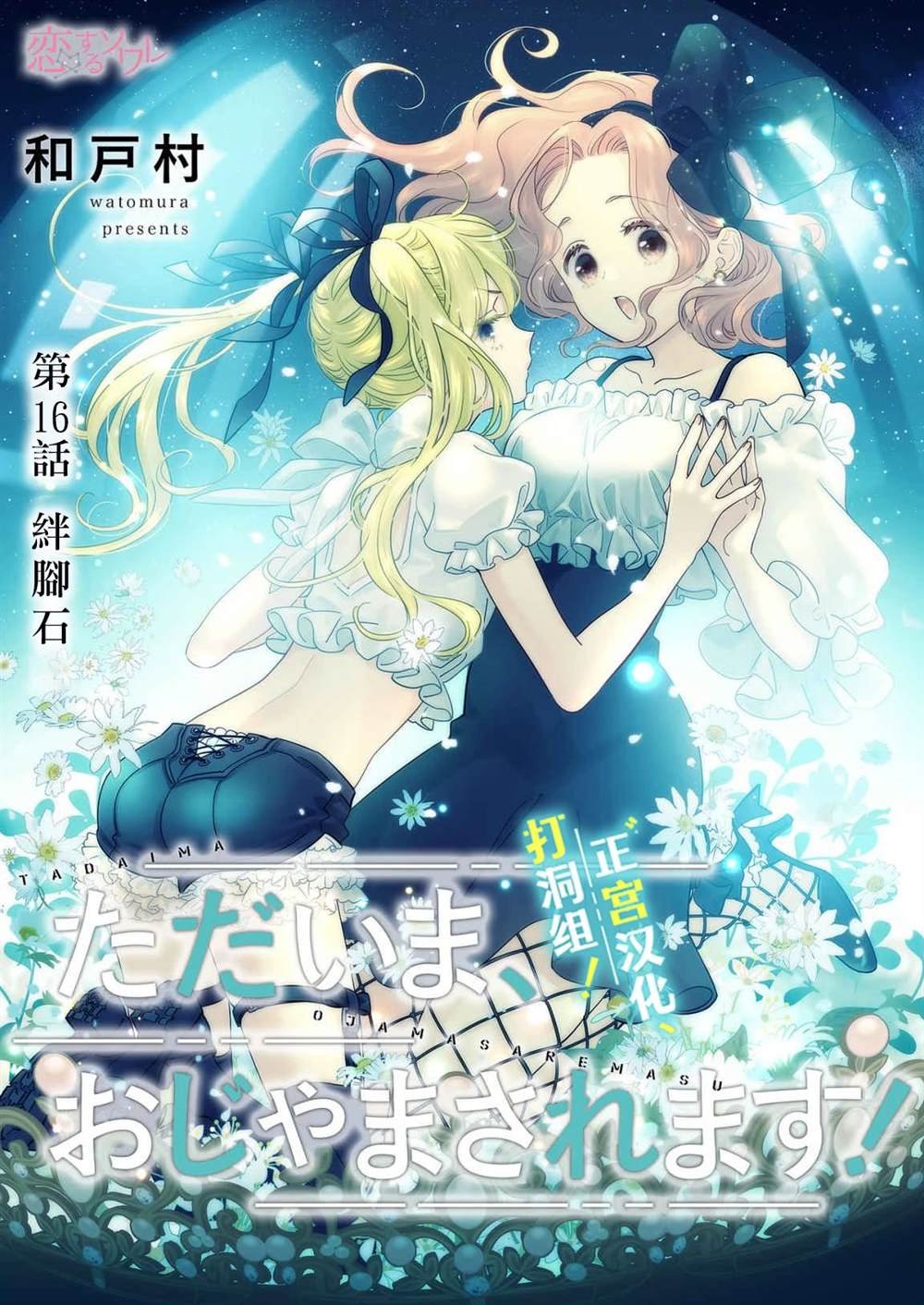 第16话