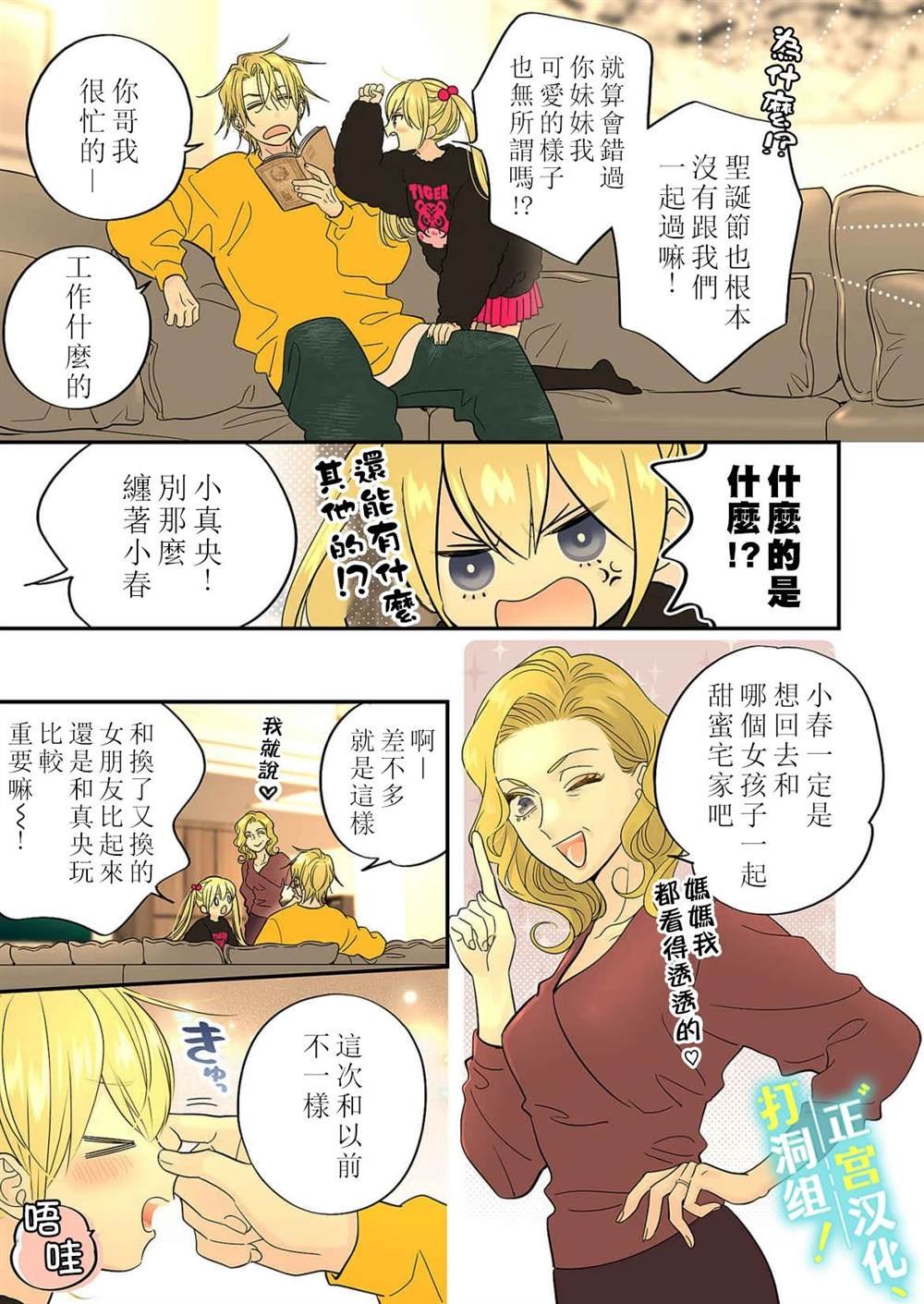 第16话