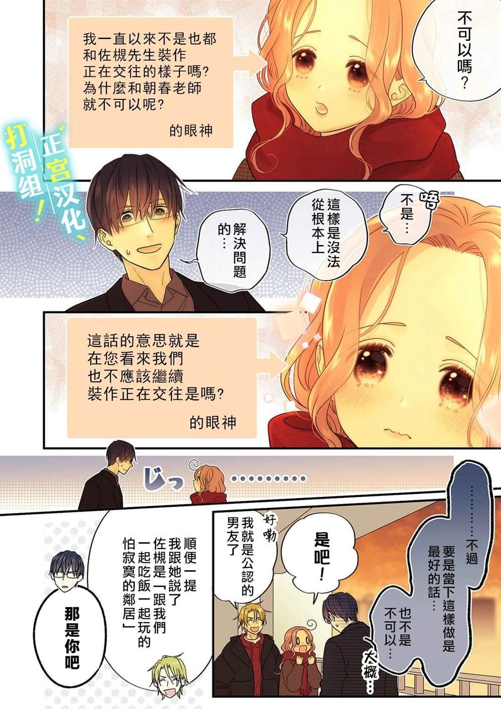第16话