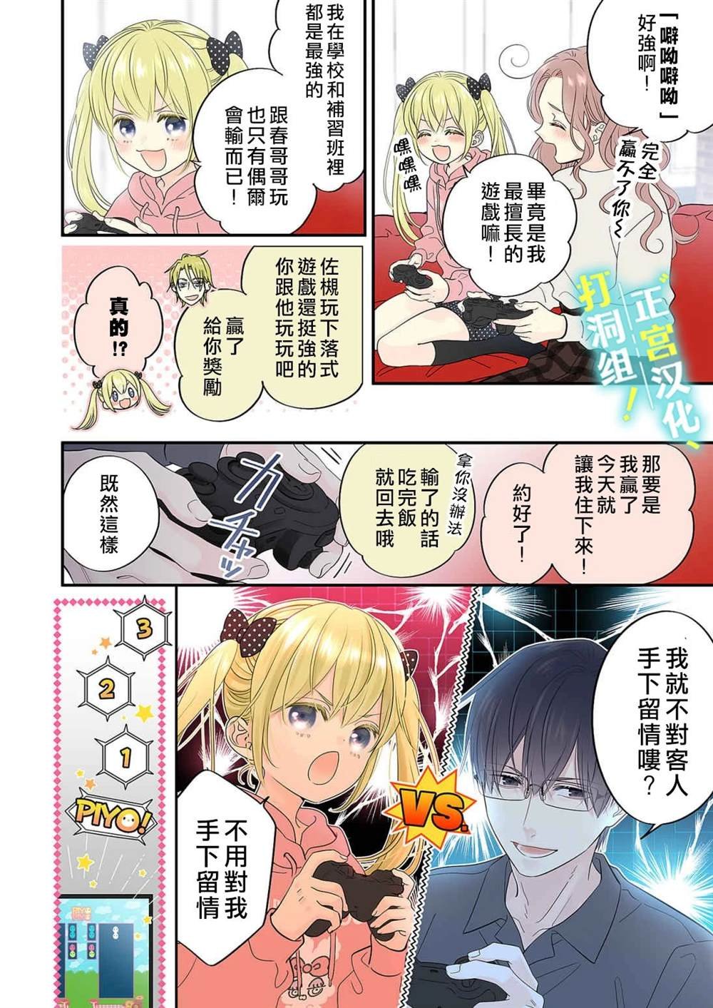 第16话
