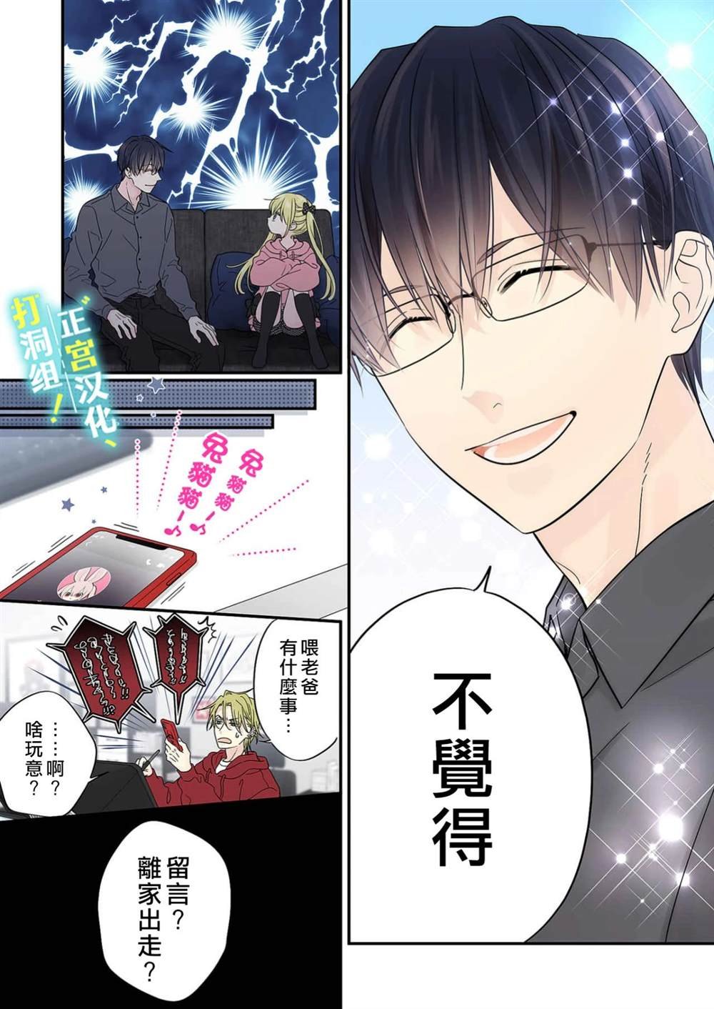 第16话