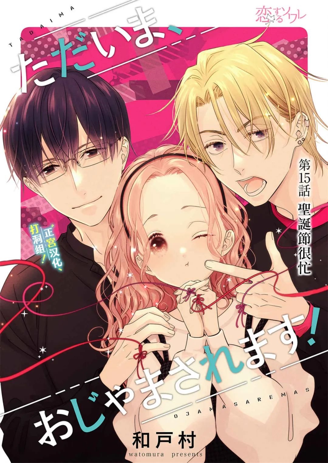 第15话
