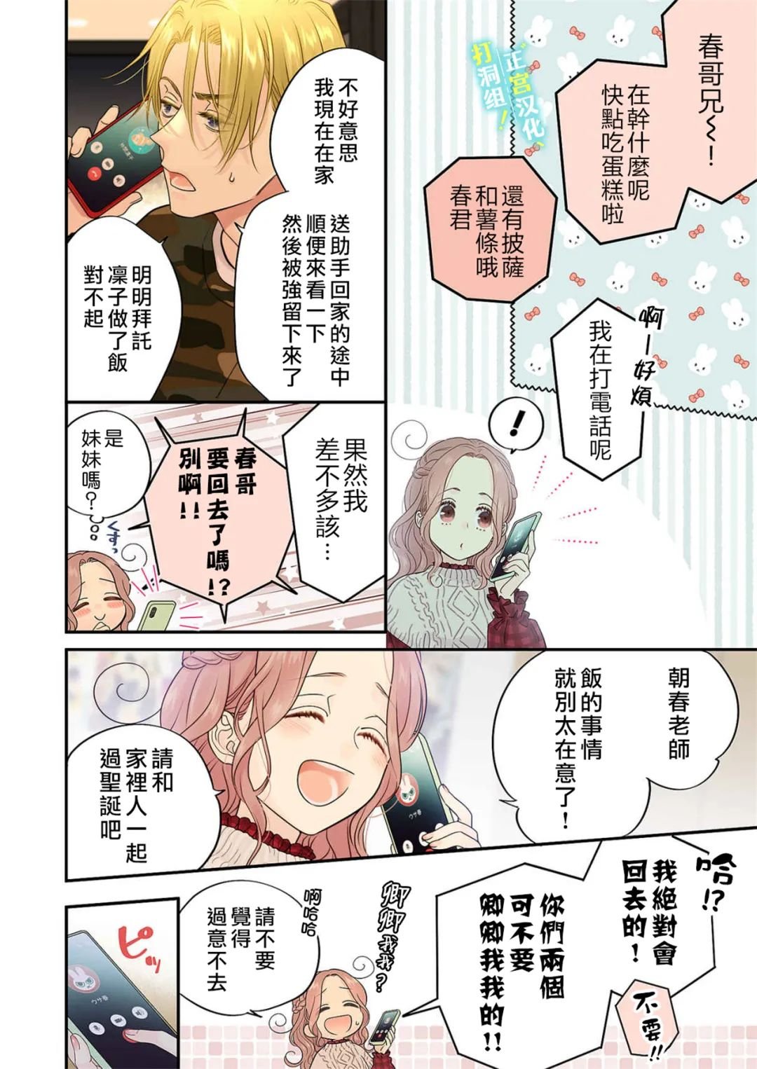 第15话