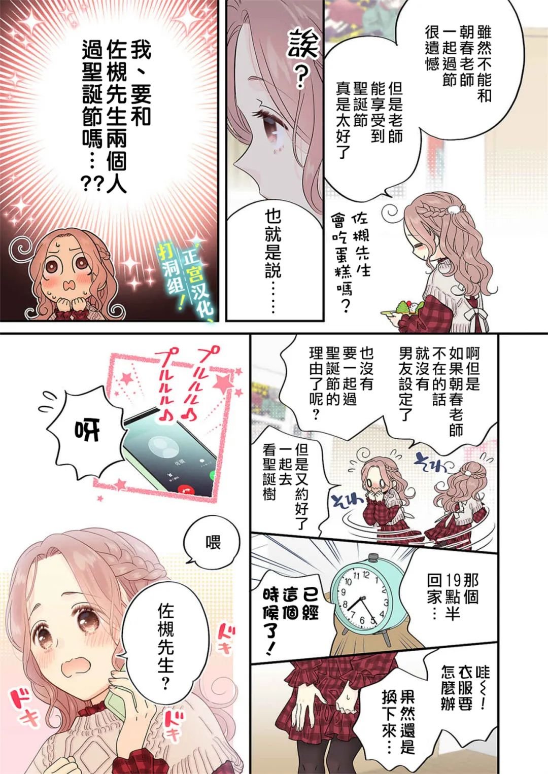 第15话