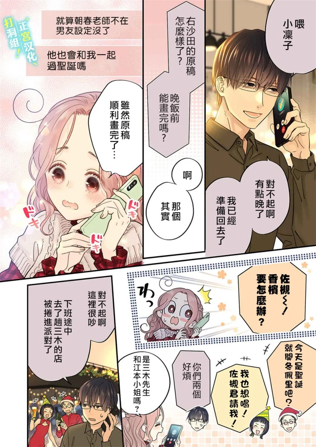 第15话