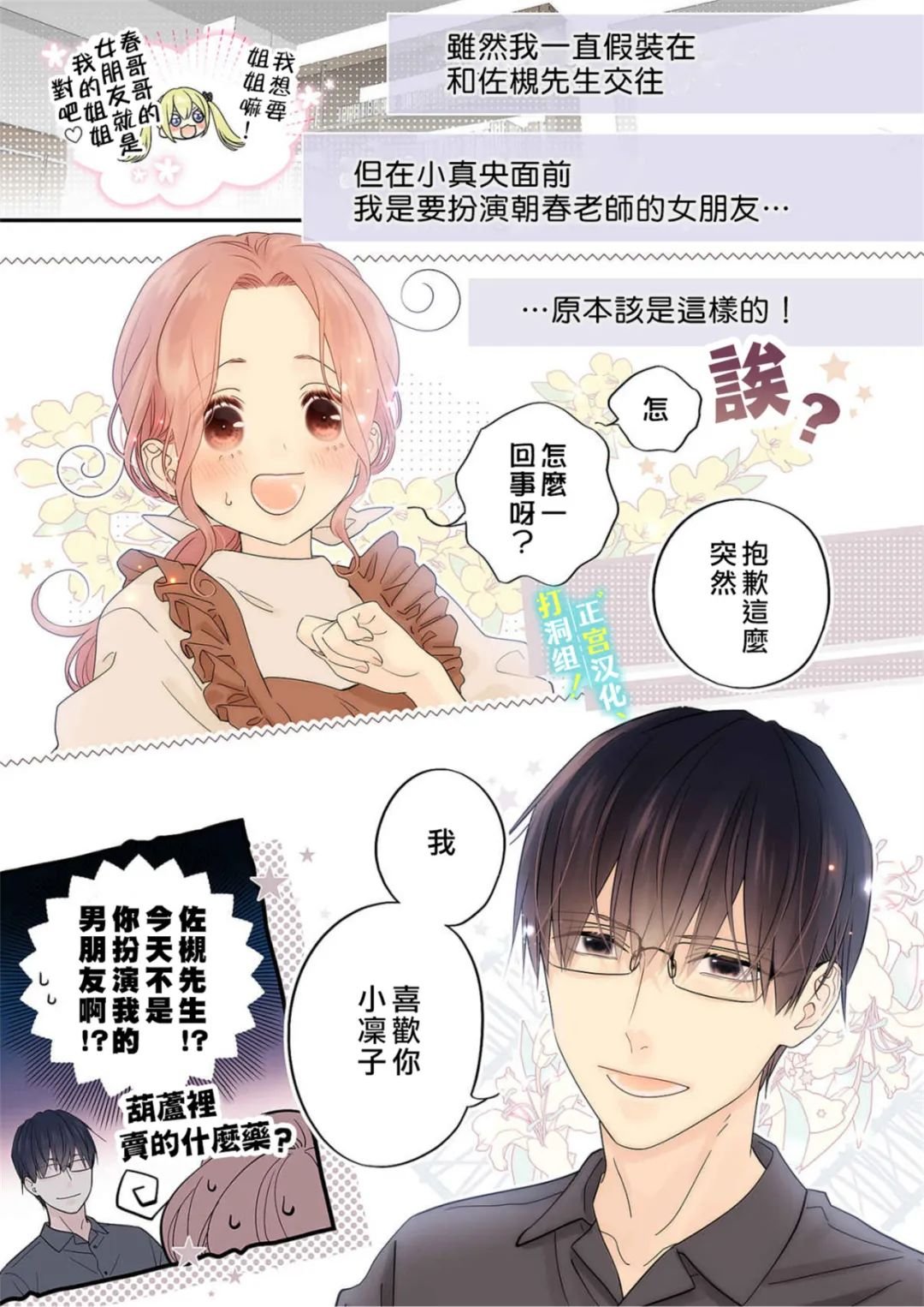 第17话