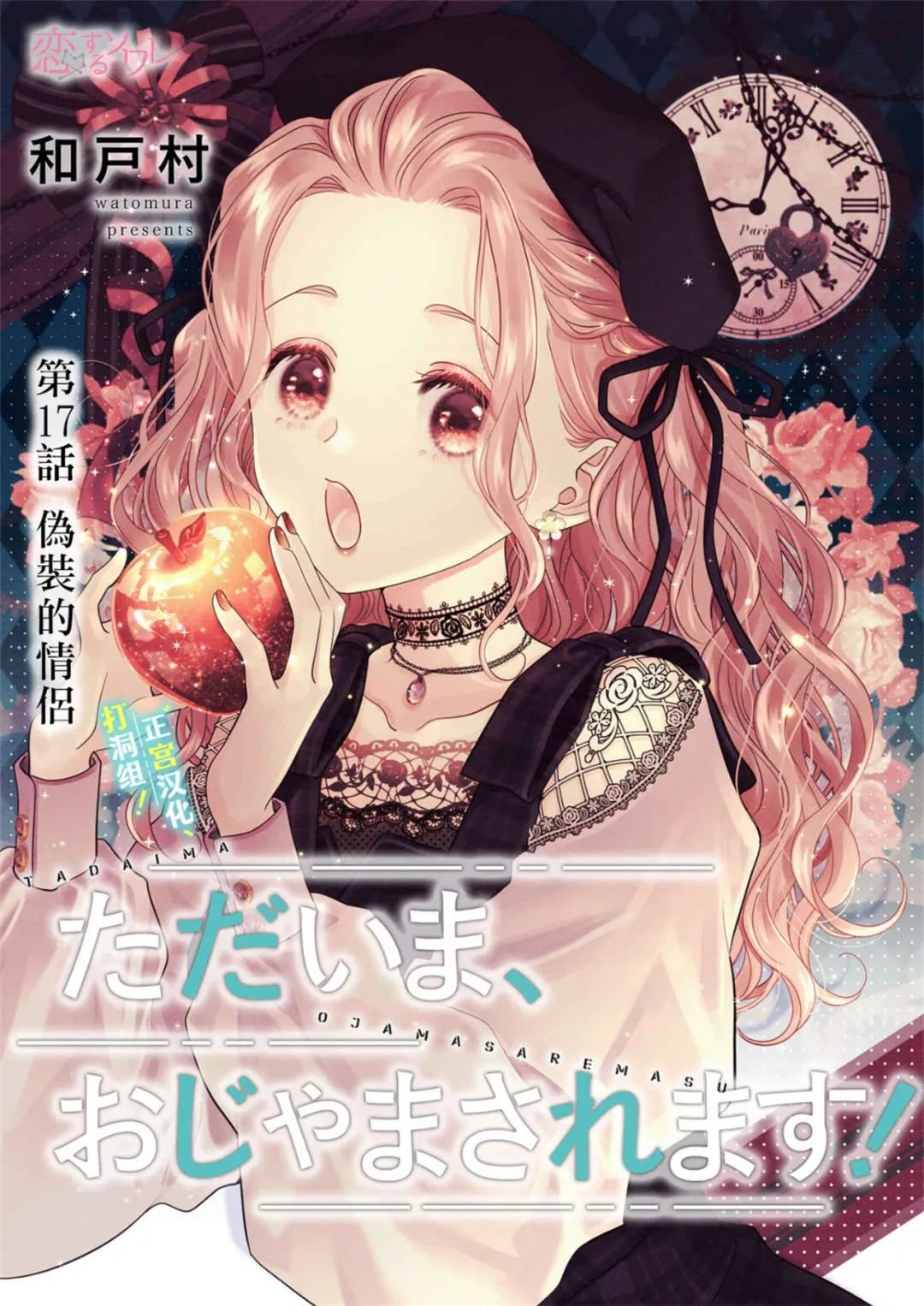 第17话