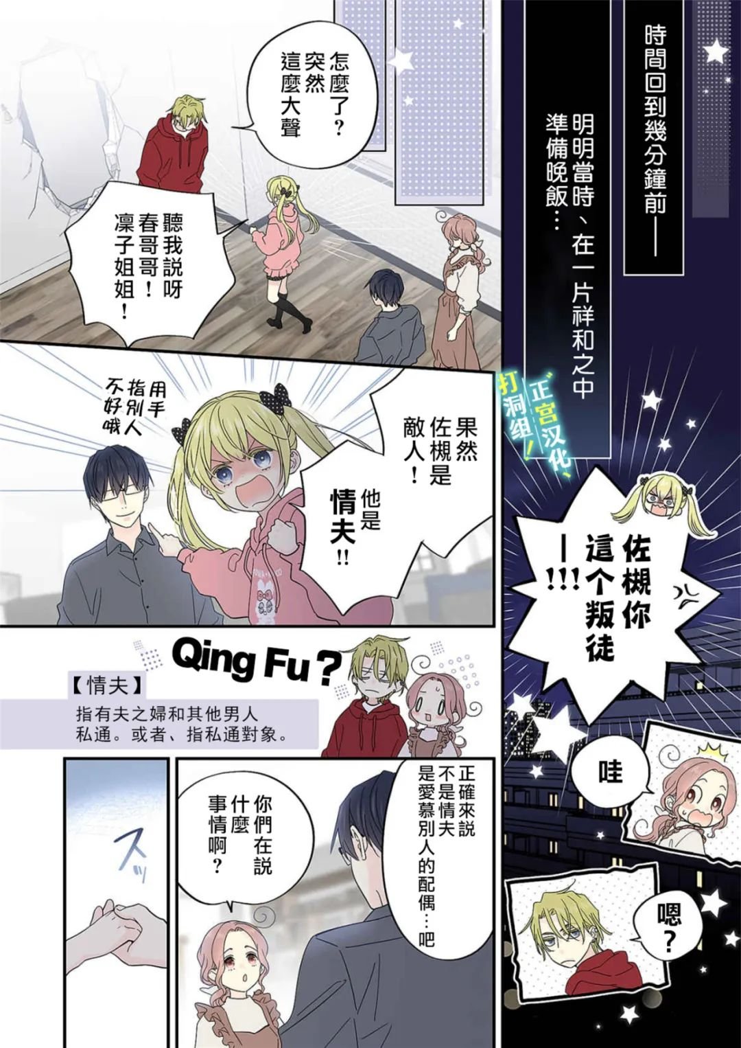 第17话