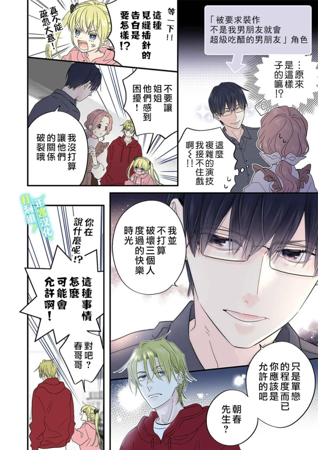 第17话