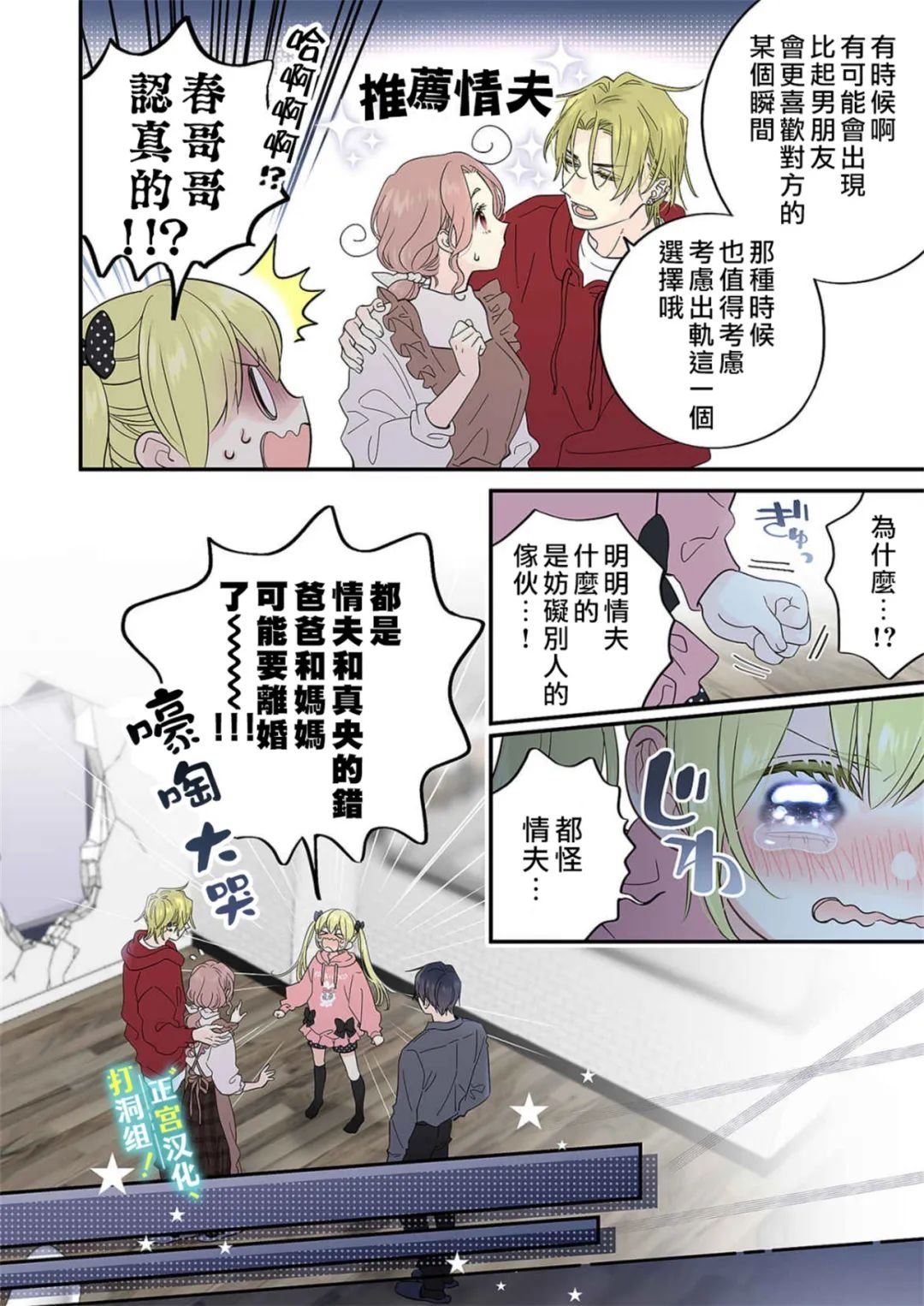 第17话
