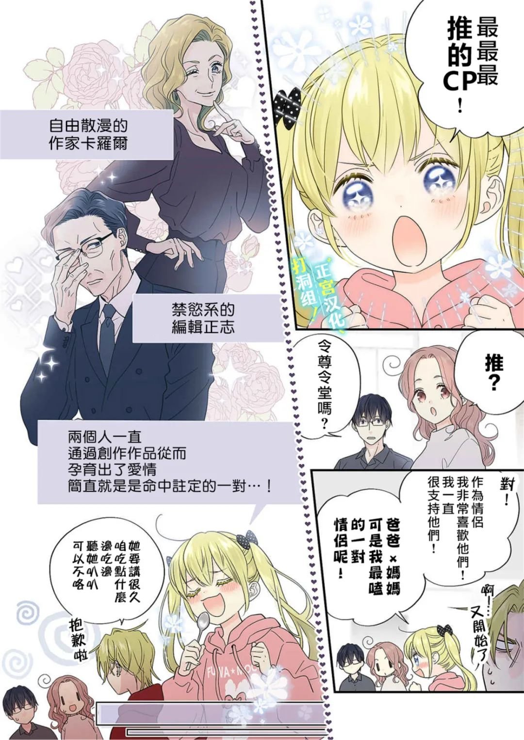 第17话