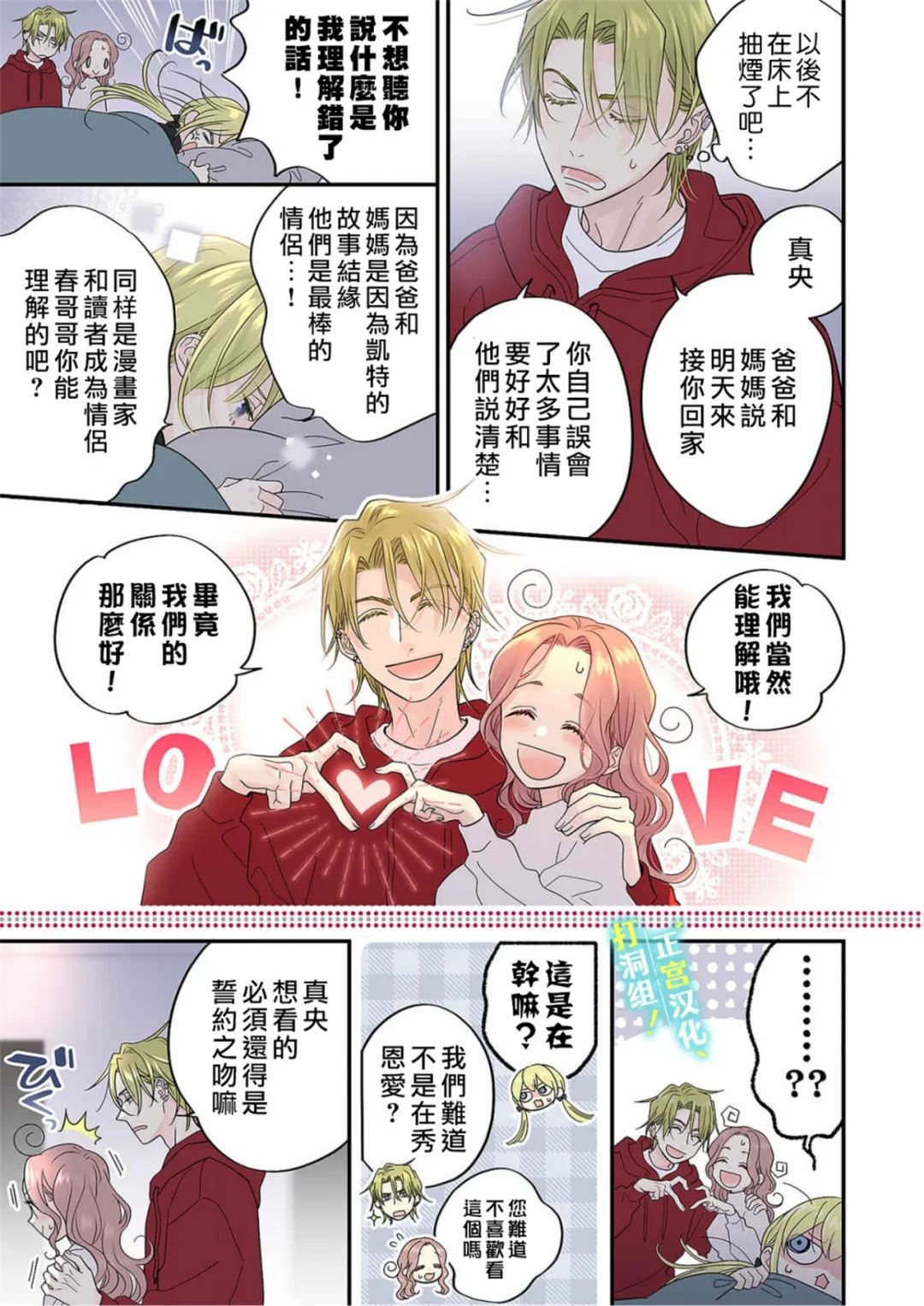 第17话