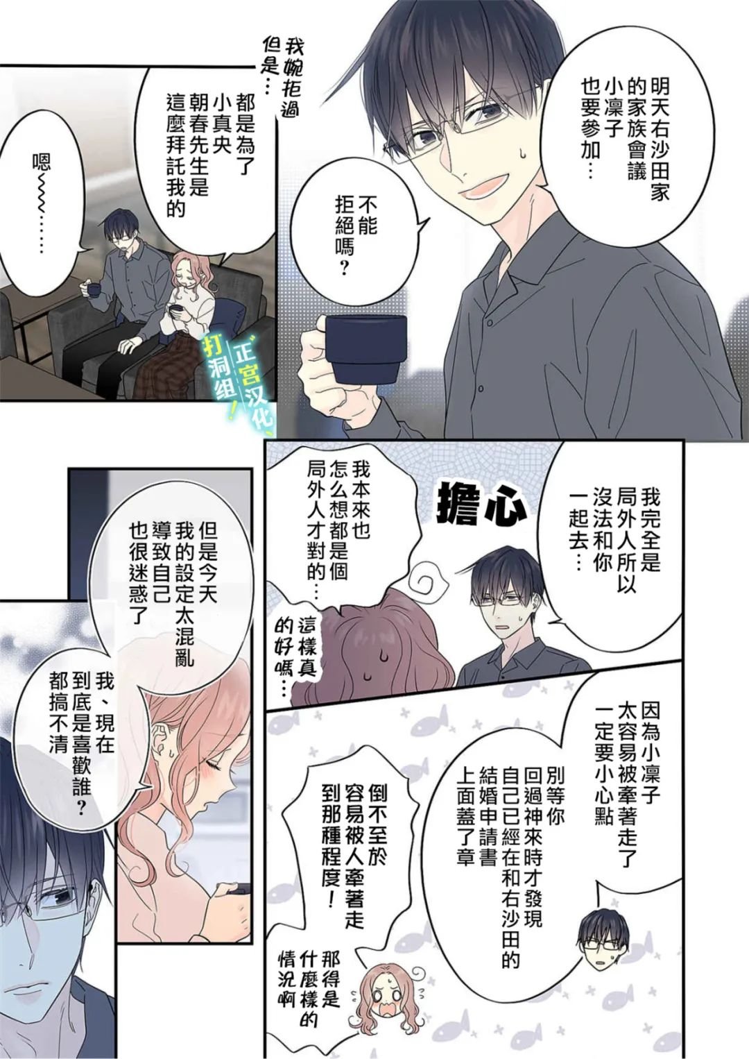 第17话