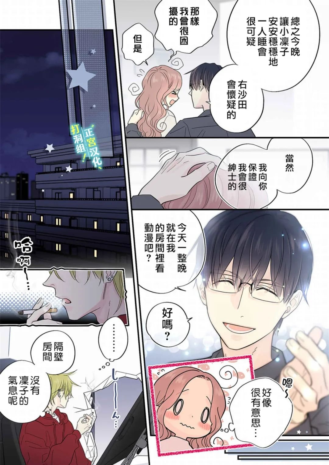 第17话