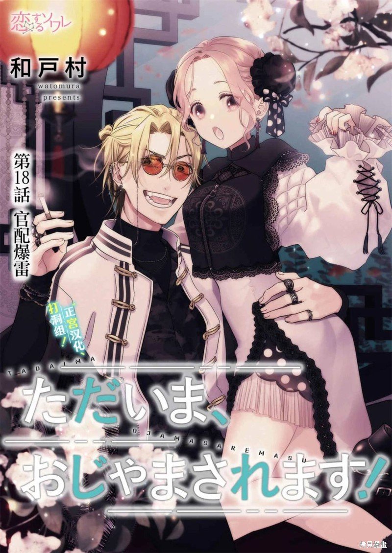第18话