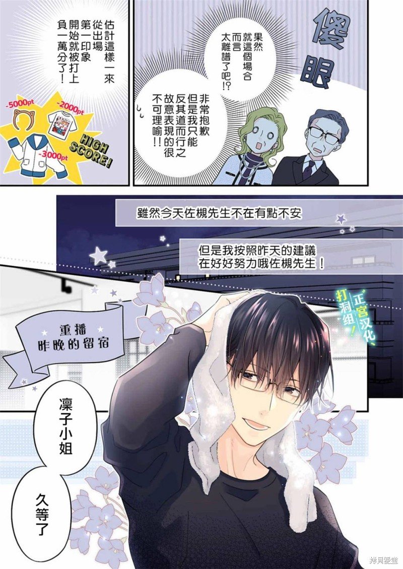 第18话