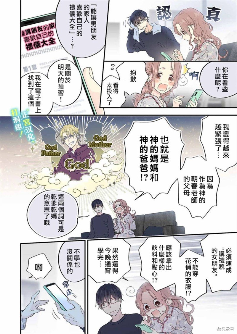 第18话