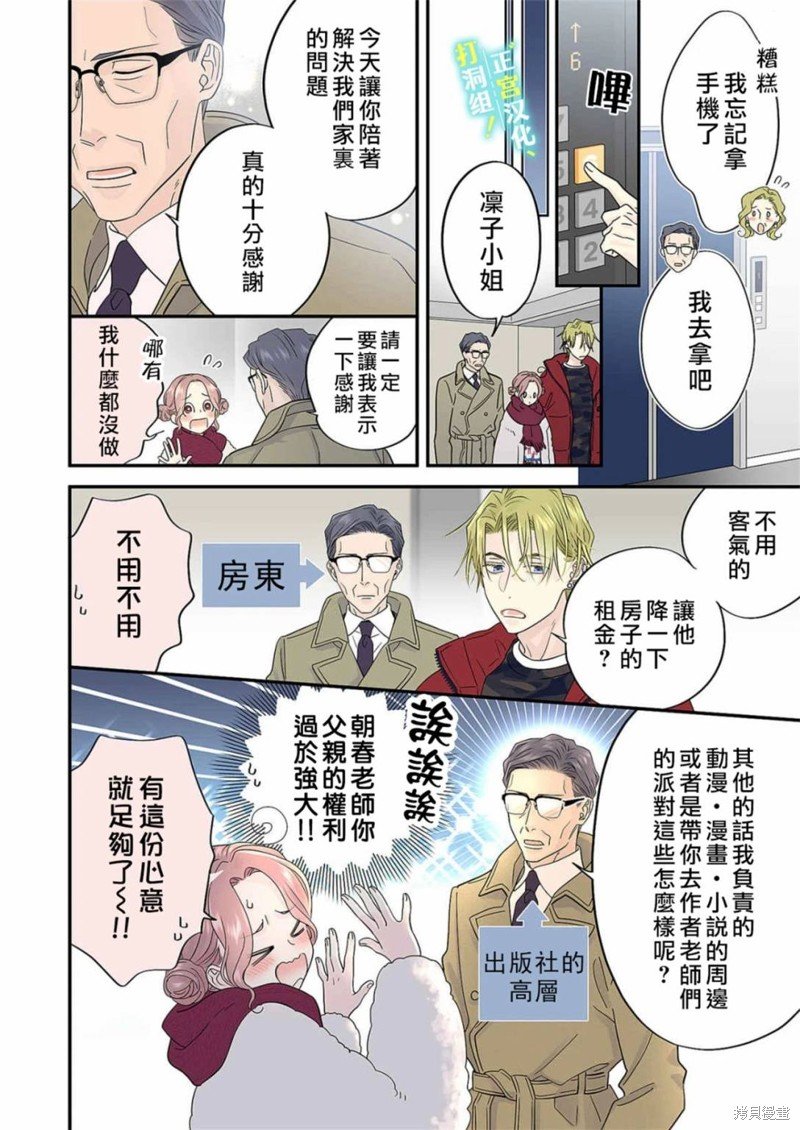 第18话