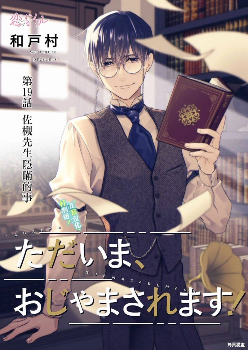 第19话