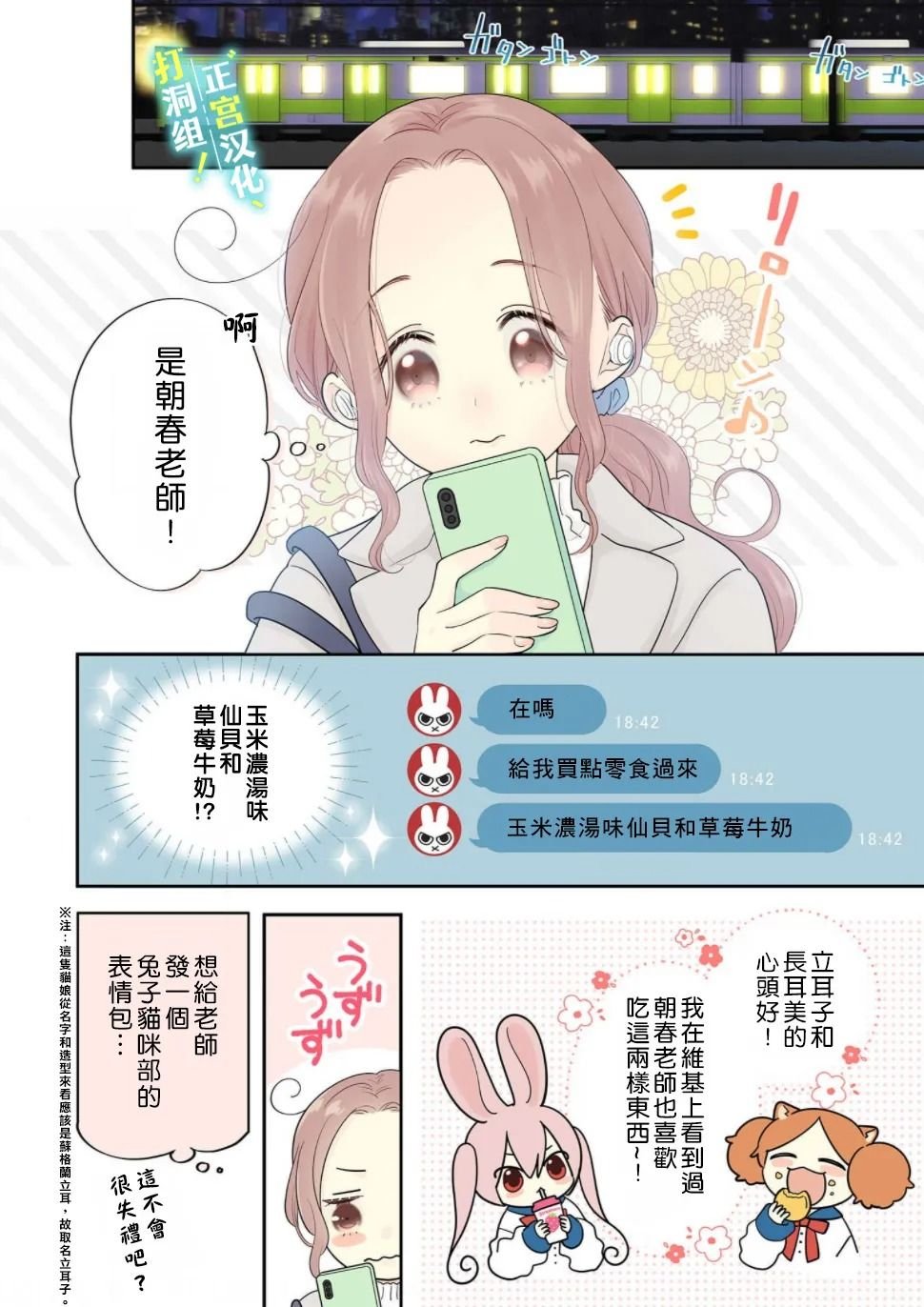 第2话 男友（假装的）