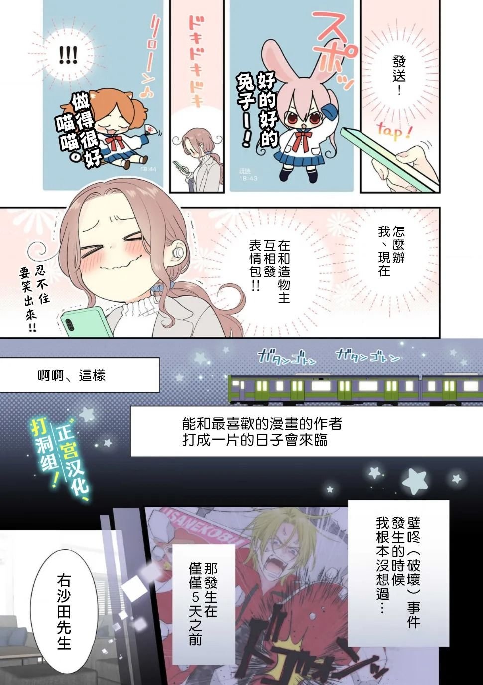 第2话 男友（假装的）