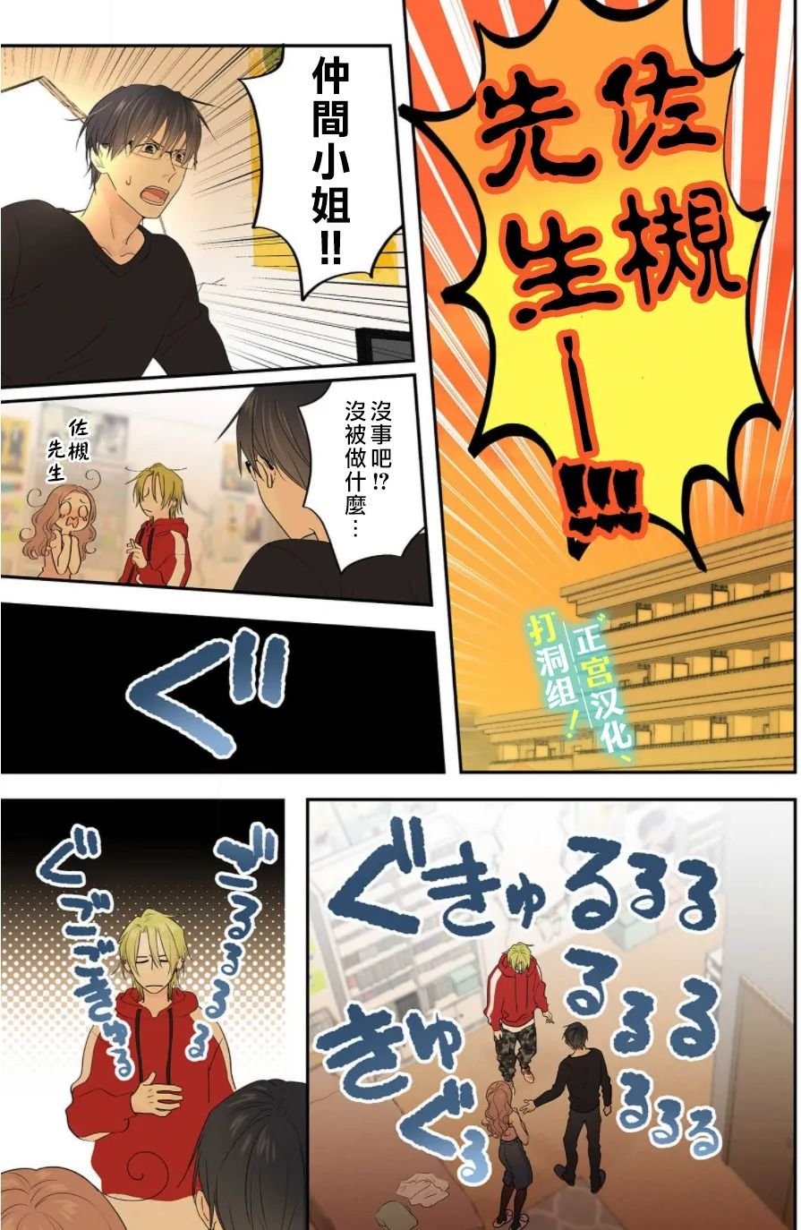 第2话 男友（假装的）