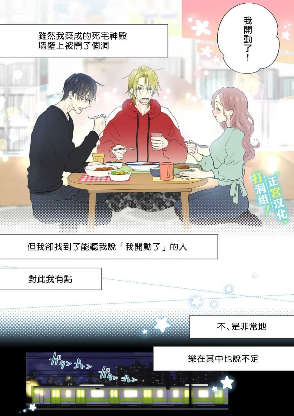 第2话 男友（假装的）