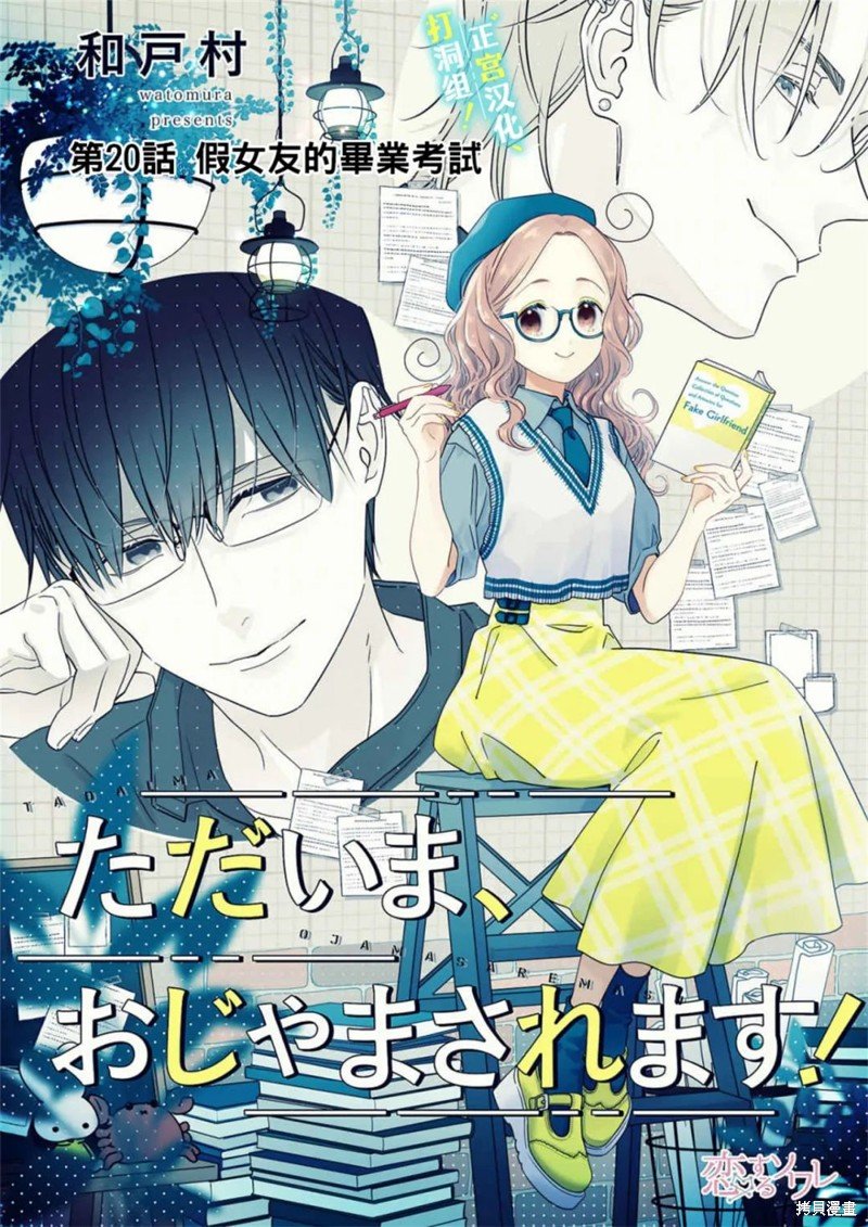 第20话