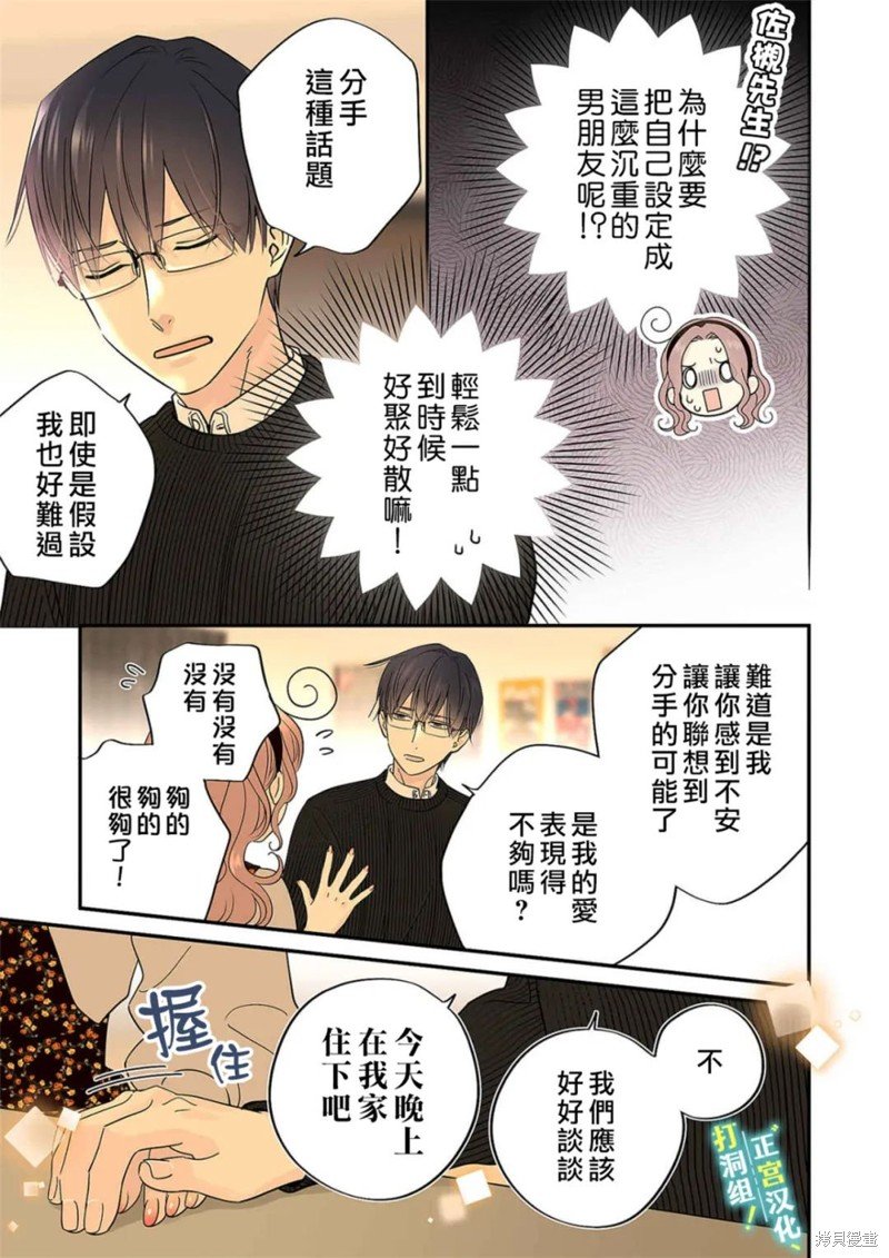 第20话