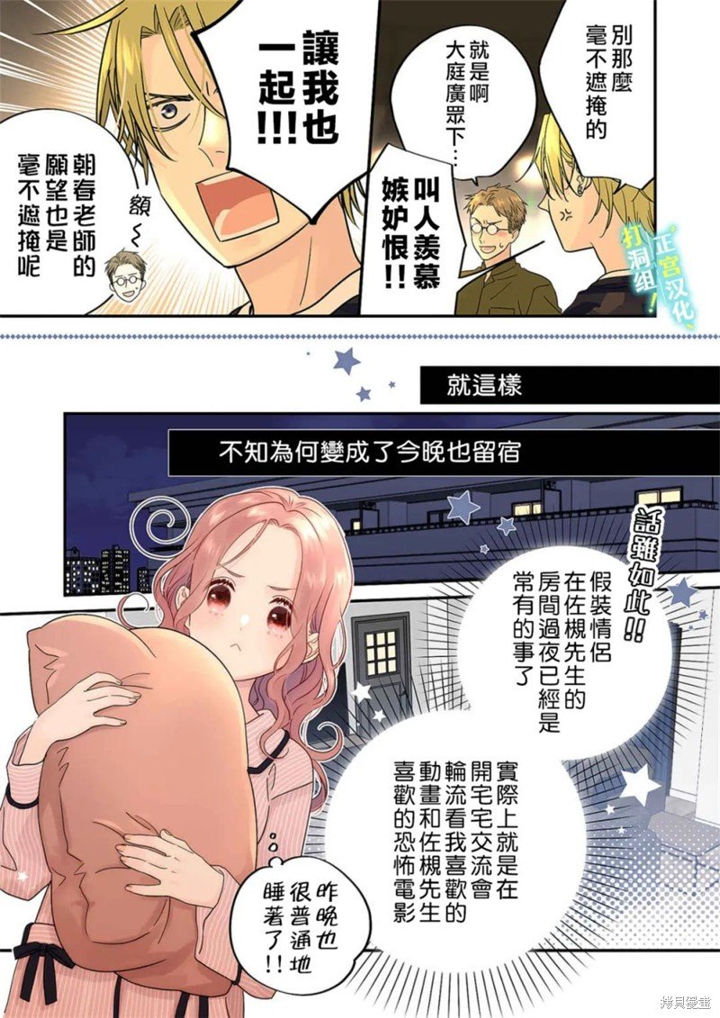 第20话