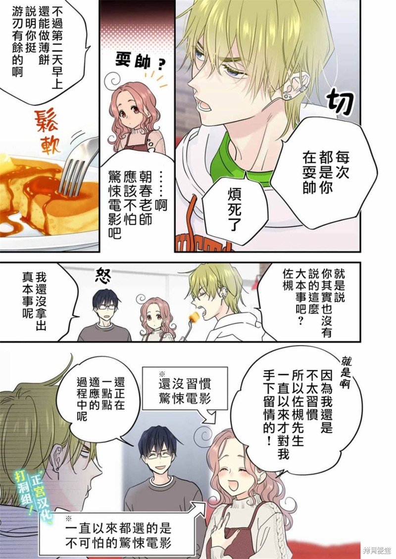 第21话