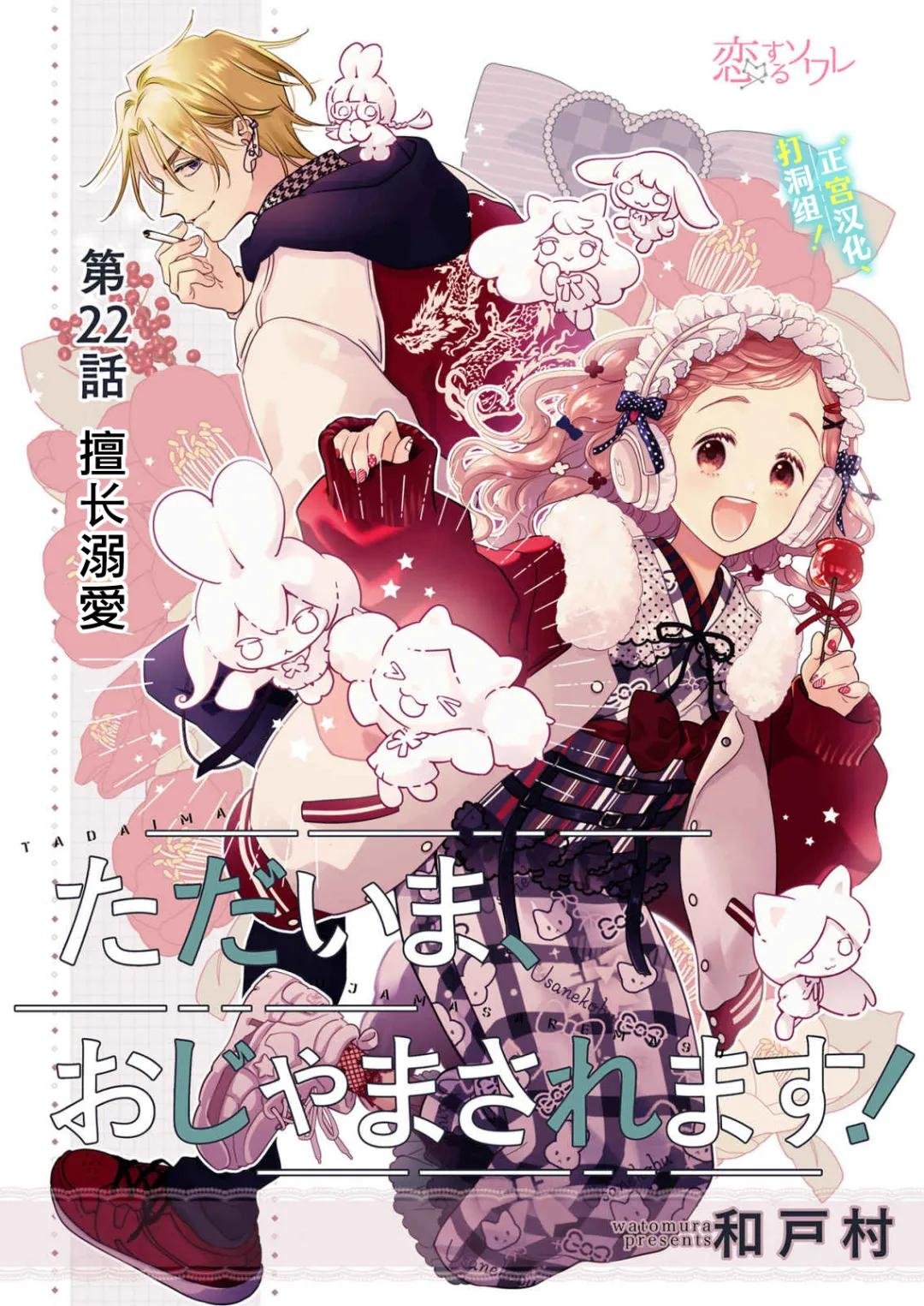 第22话