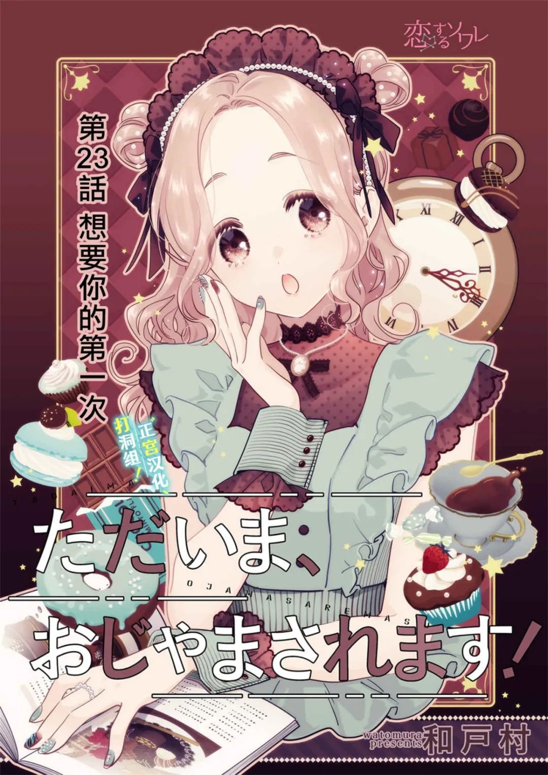 第23话