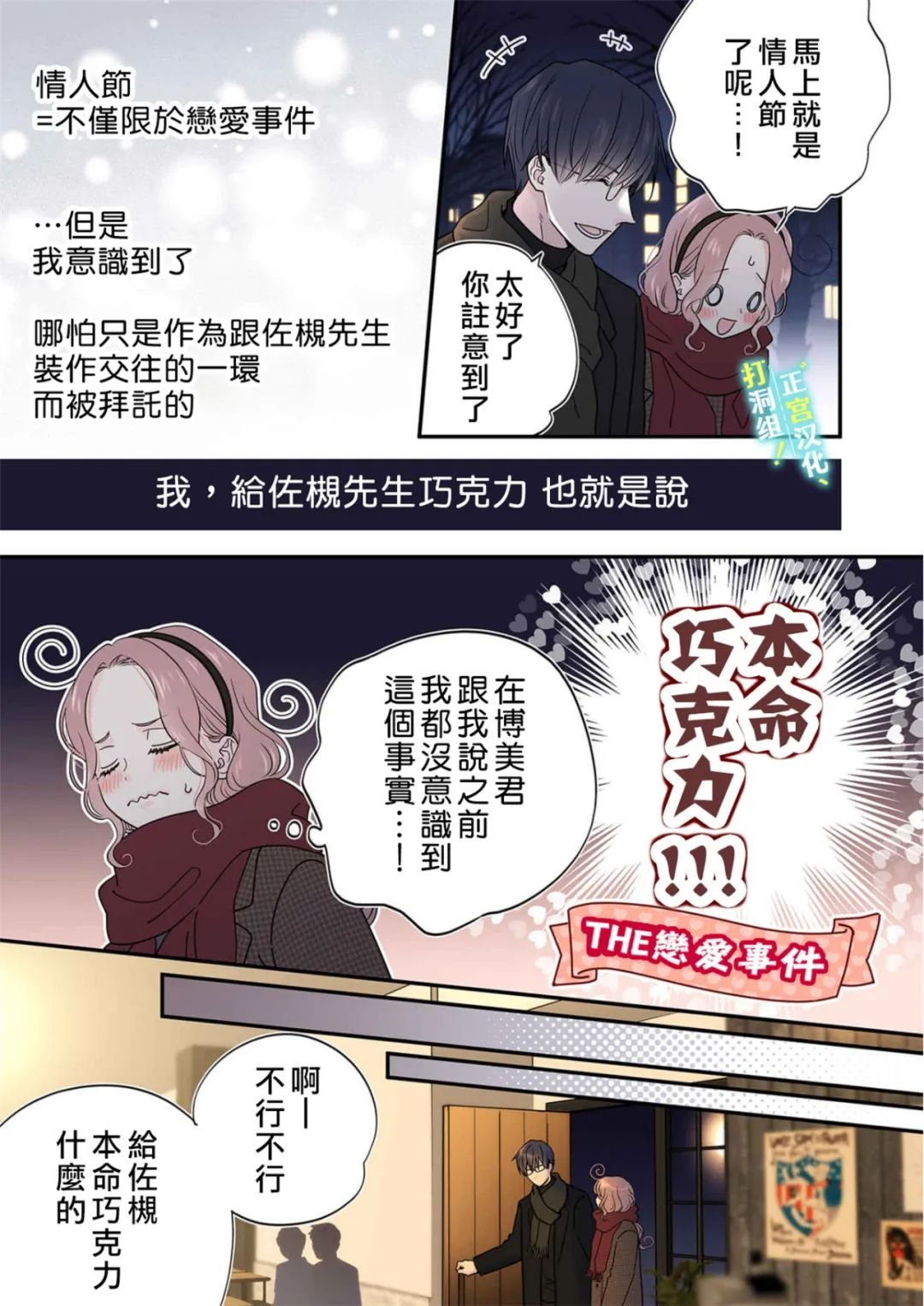 第23话