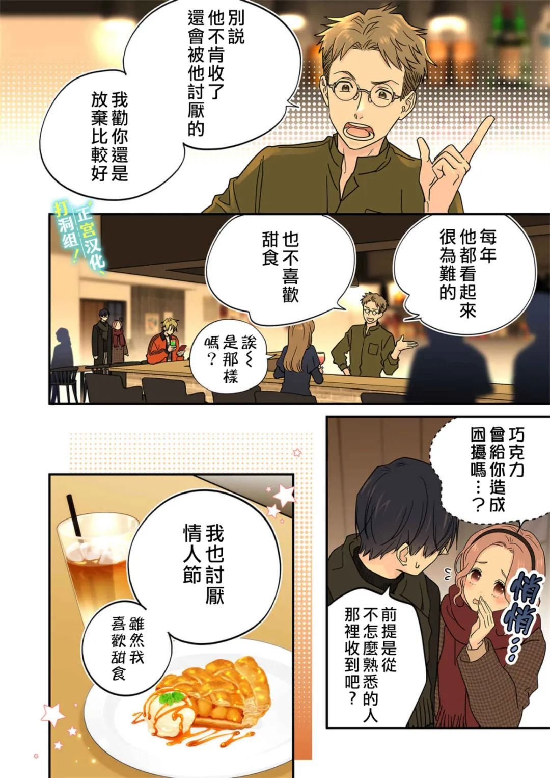 第23话