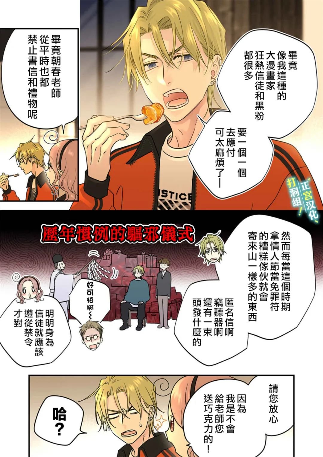 第23话