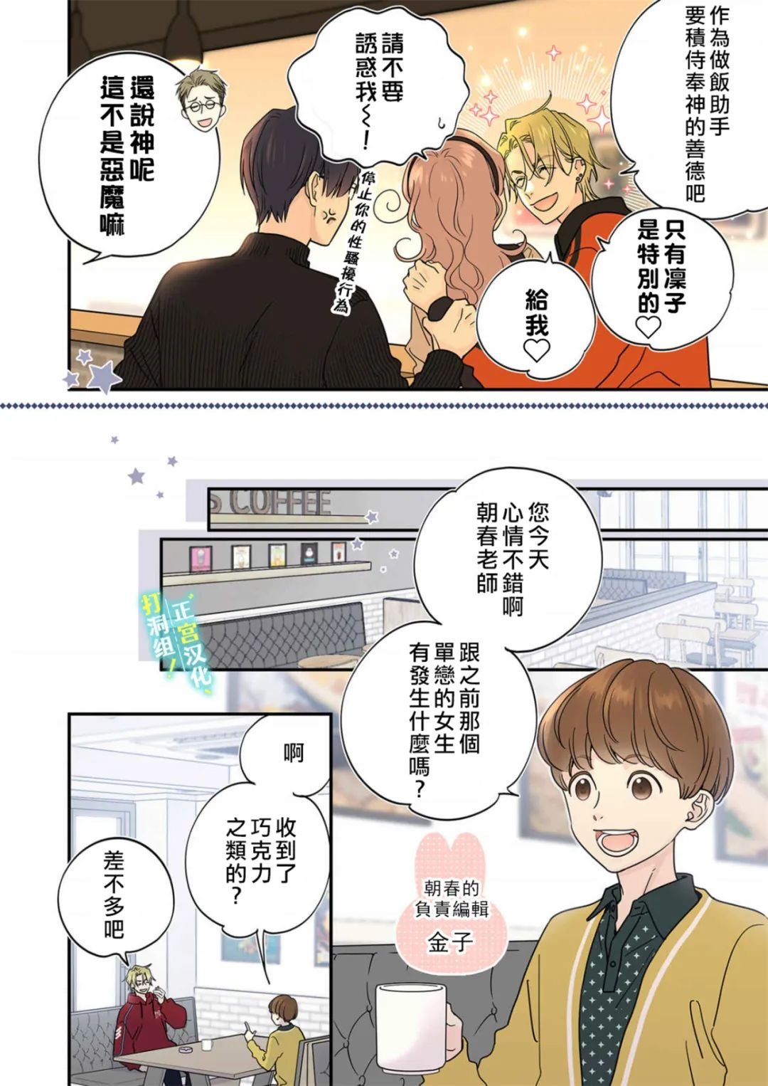 第23话