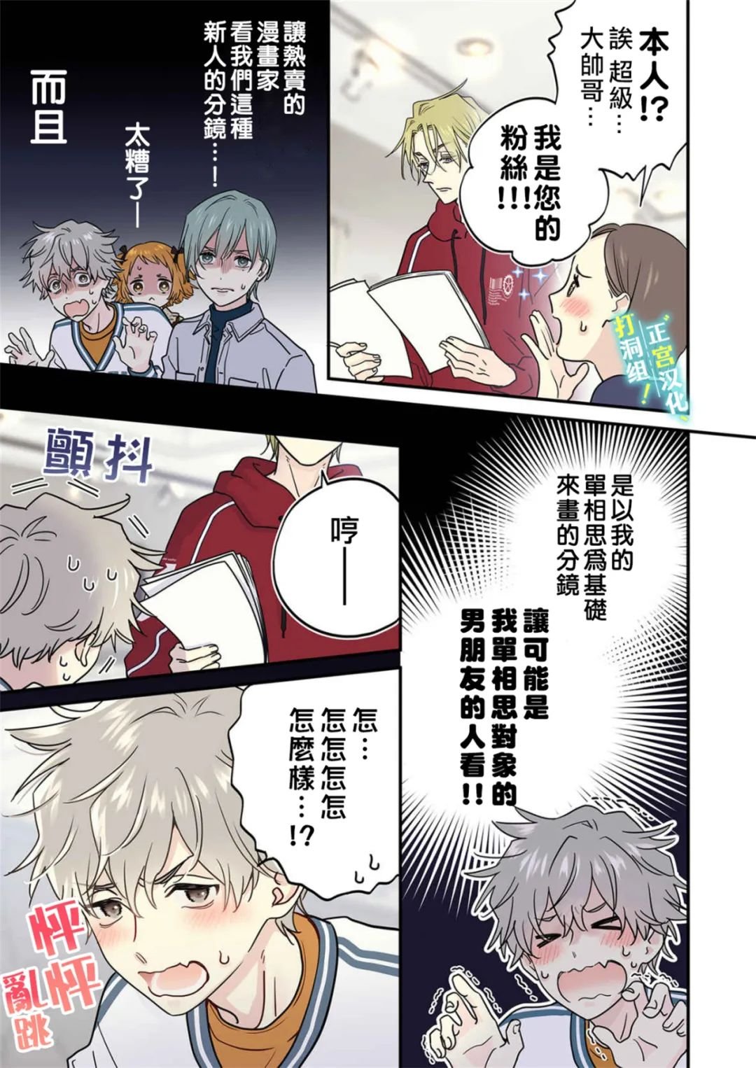 第23话