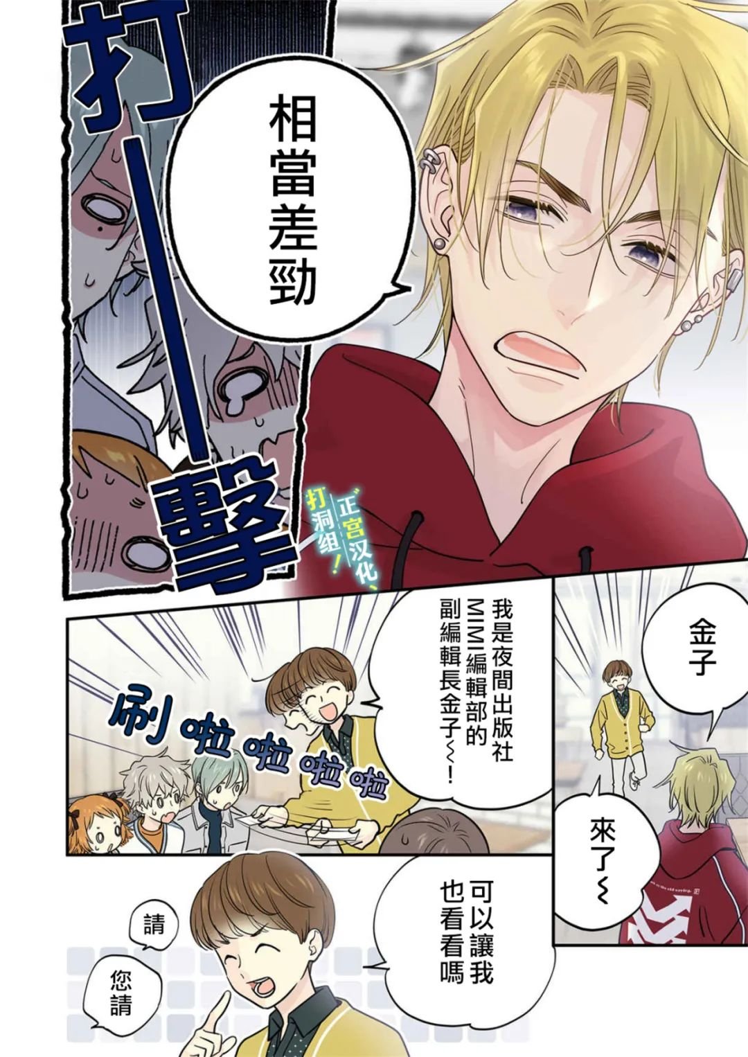 第23话