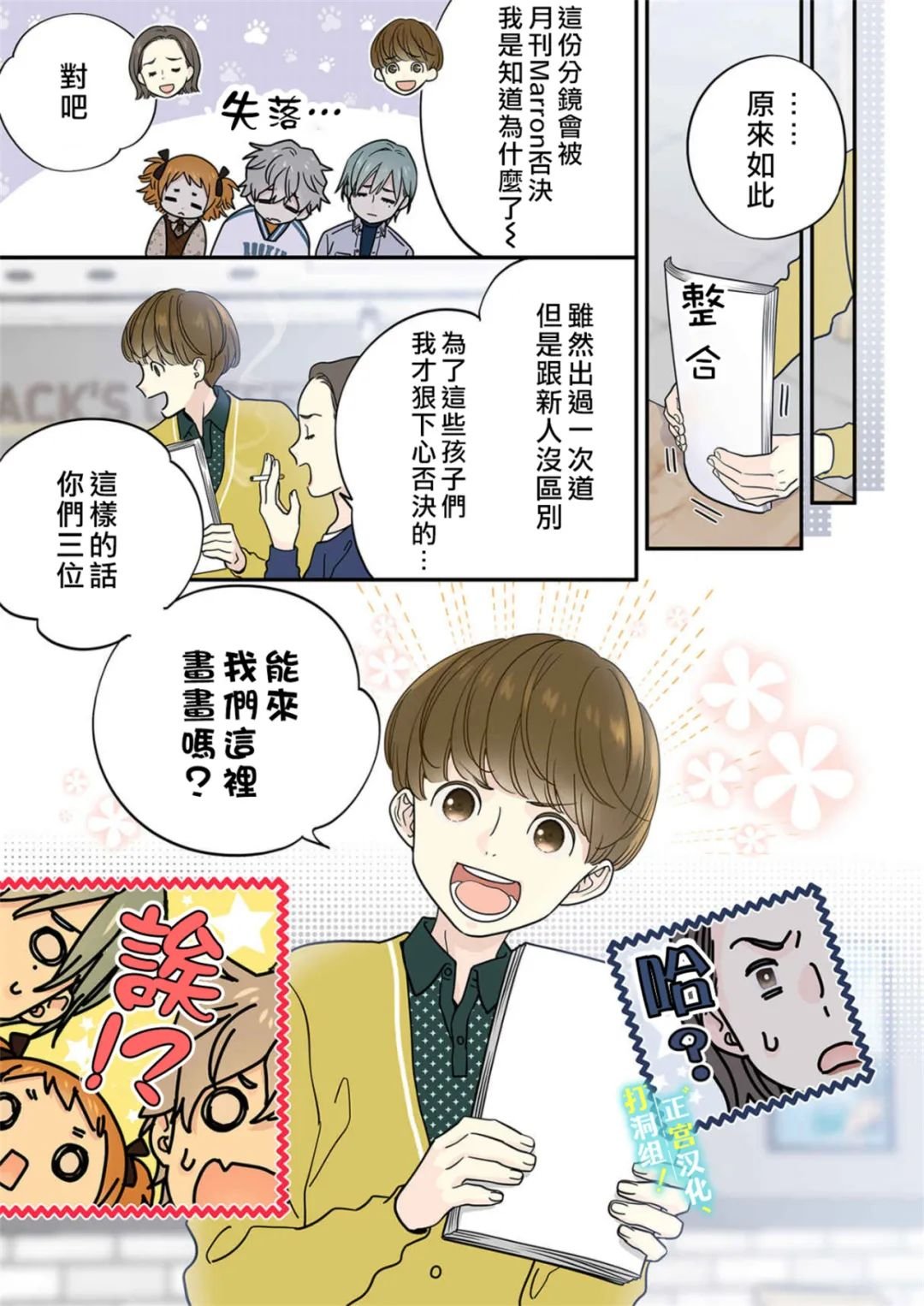 第23话
