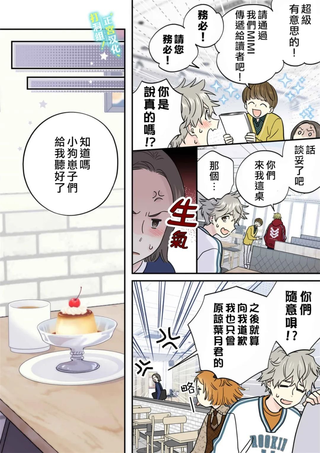 第23话